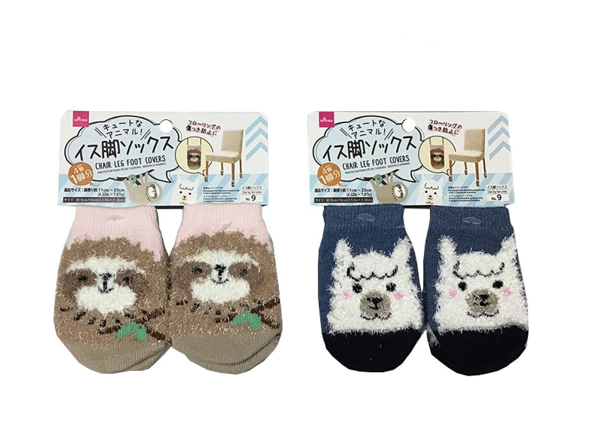 chair leg foot covers – Daiso Australia - Main Image