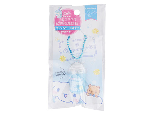 Frappe Key Ring Cinamon