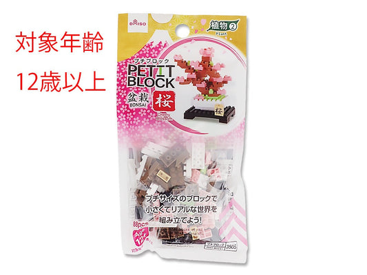 Petit_Blocks_-Cherry_Blossom-