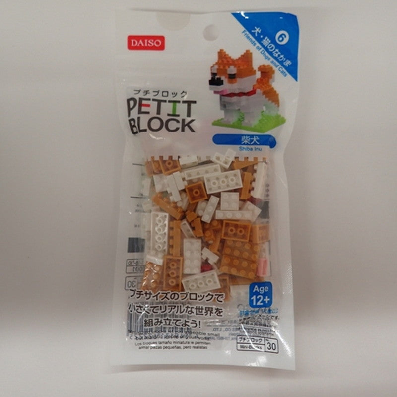 Mini-Block -Shiba Inu- – Daiso Australia